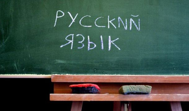 Русский язык стал менее популярен в мире