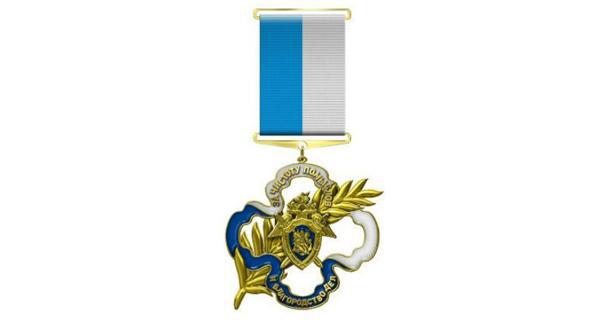 В Следственном совете планируют учредить медаль «За чистоту помыслов и благородство дел»