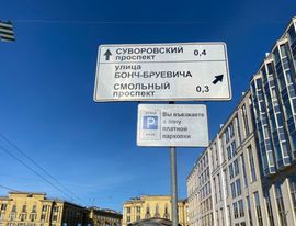 Комтранс Петербурга начал борьбу с закрытыми номерами автомобилей в зоне платной парковки