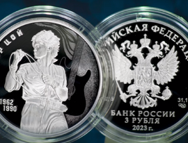 Звезда по имени Солнце: Банк России выпускает памятную монету номиналом 3 рубля «Творчество Виктора Цоя»