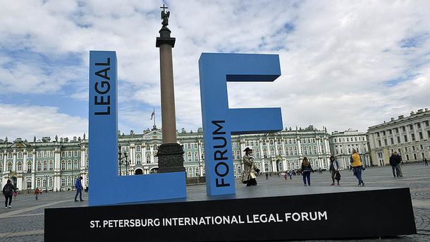 Проект контрольно-надзорной реформы публично представят на IX Петербургском Международном Юридическом Форуме