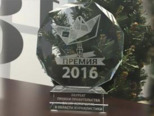 Радиостанция Business FM Петербург получила премию Правительства Санкт-Петербурга в области журналистики