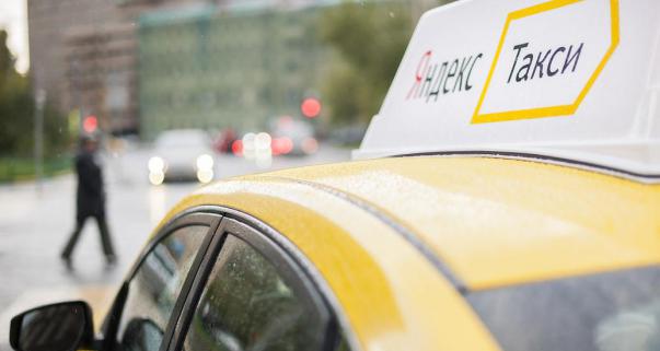 «Яндекс.Такси» отказался от повременной оплаты и ввел фиксированные цены